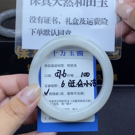 和田玉手镯未镶嵌旺***?
