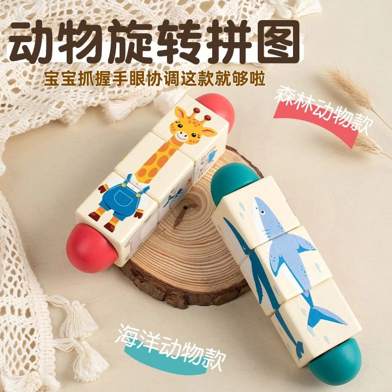 儿童早教启蒙益智积木玩具男女孩1-2-3-5岁抓握训练手抓旋转拼图