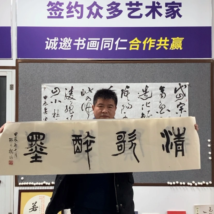 【闪购商品】书法祝老师书法作品