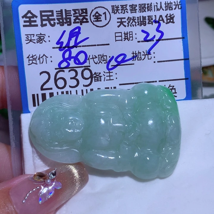 翡翠颈饰未镶嵌纽****姐