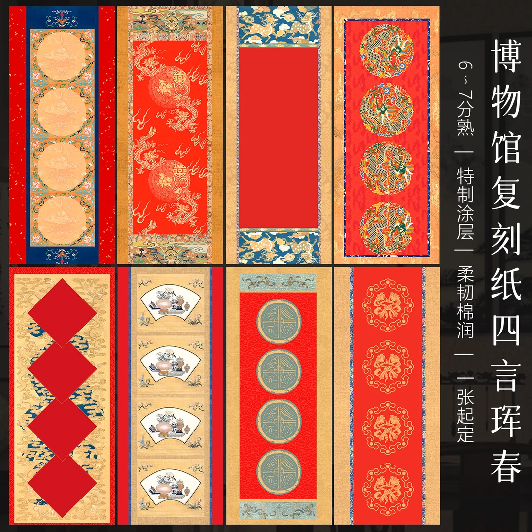景阳阁2026年新款四言珲春高档微喷宣纸加厚书法作品纸对联门贴