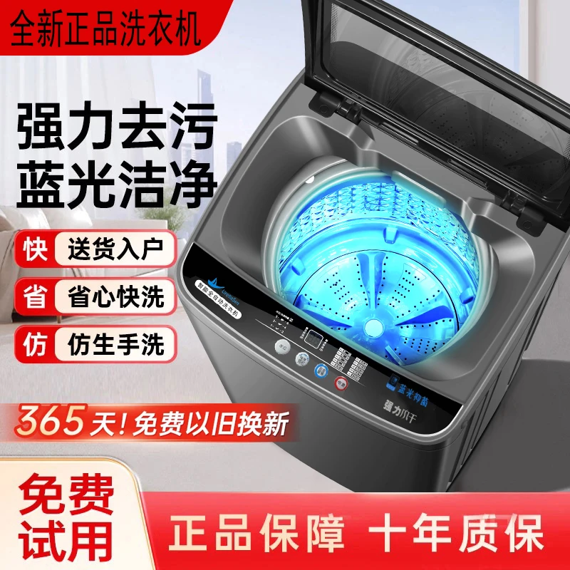 16KG大容量全自动洗衣机家用租房超省电