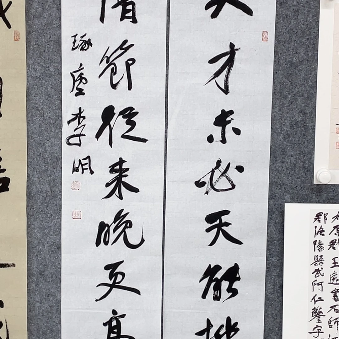 书法半醒斋书法作品