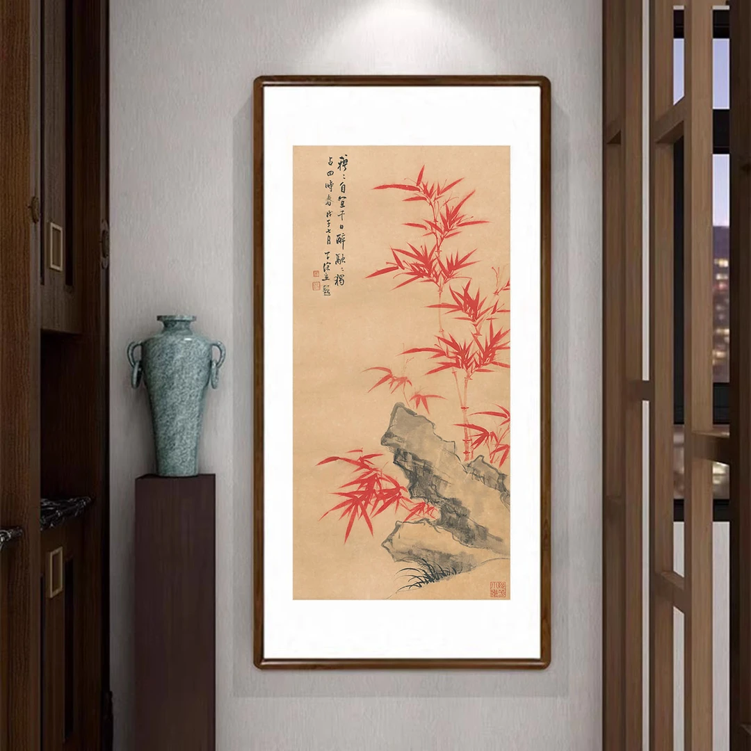 竹石图国画红色竹子挂画新中式客厅玄关装饰画办公室书房过道字画