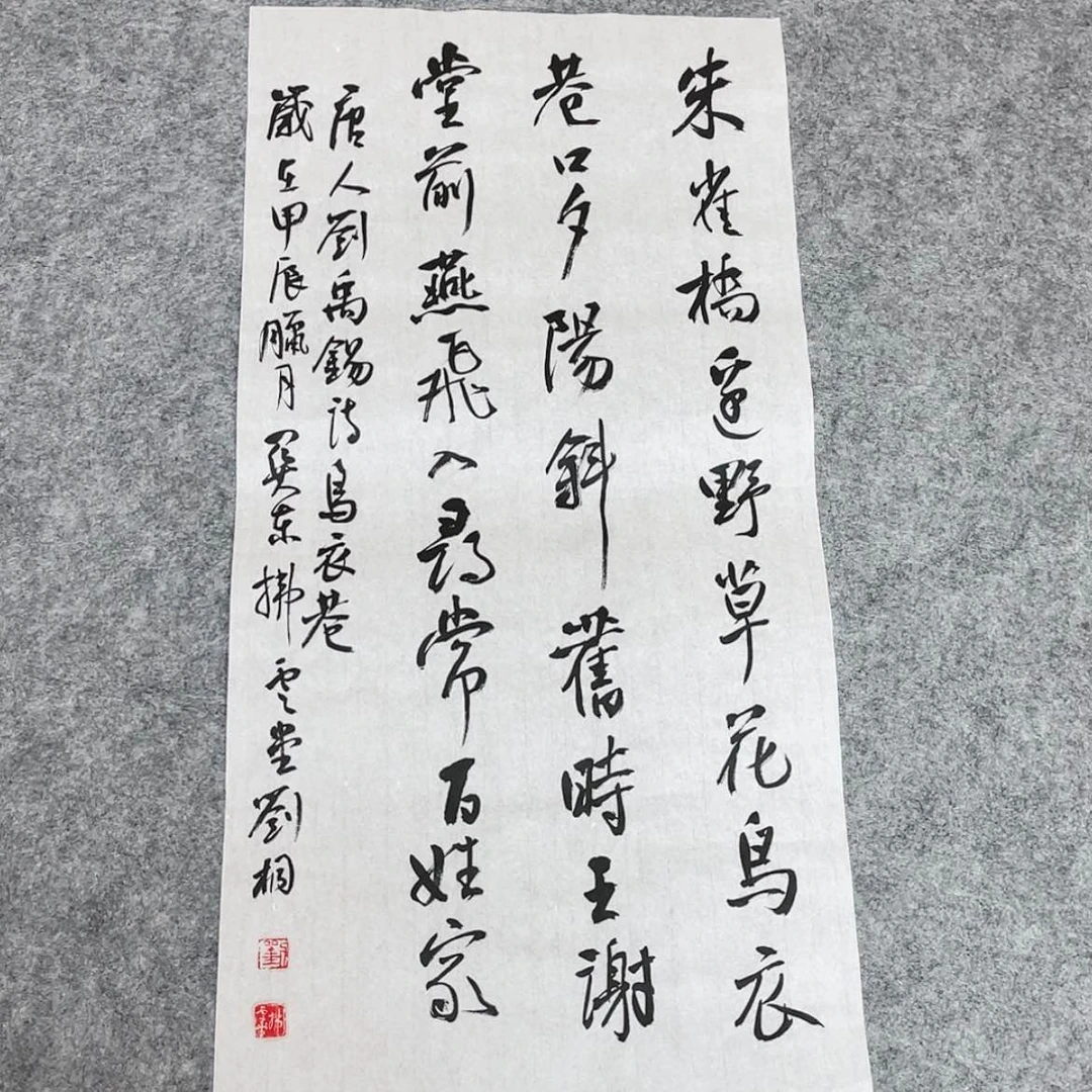 【闪购商品】书法第三届兰亭奖刘桐69×14×2啊