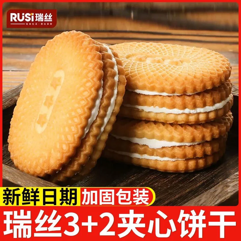 香蕉夹心饼干怀旧童年奶油儿时老式回忆零食休闲早餐散装整箱批发