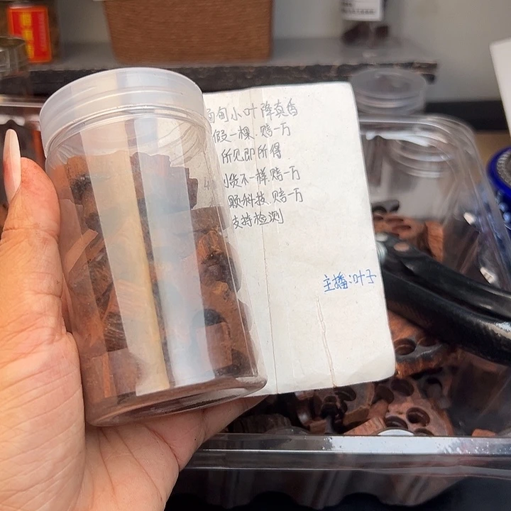 藤类降真香缅甸东枝料碎料50克