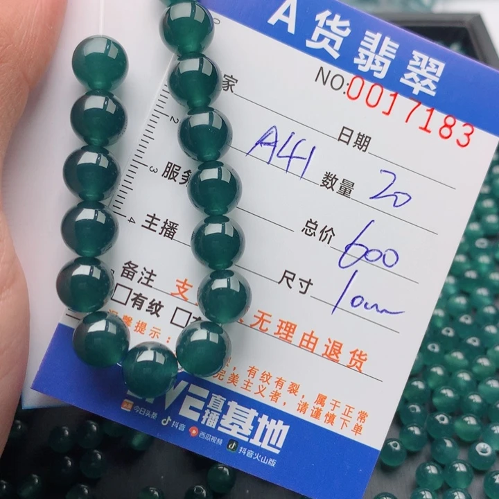 天***和翡翠未镶嵌手链多样性