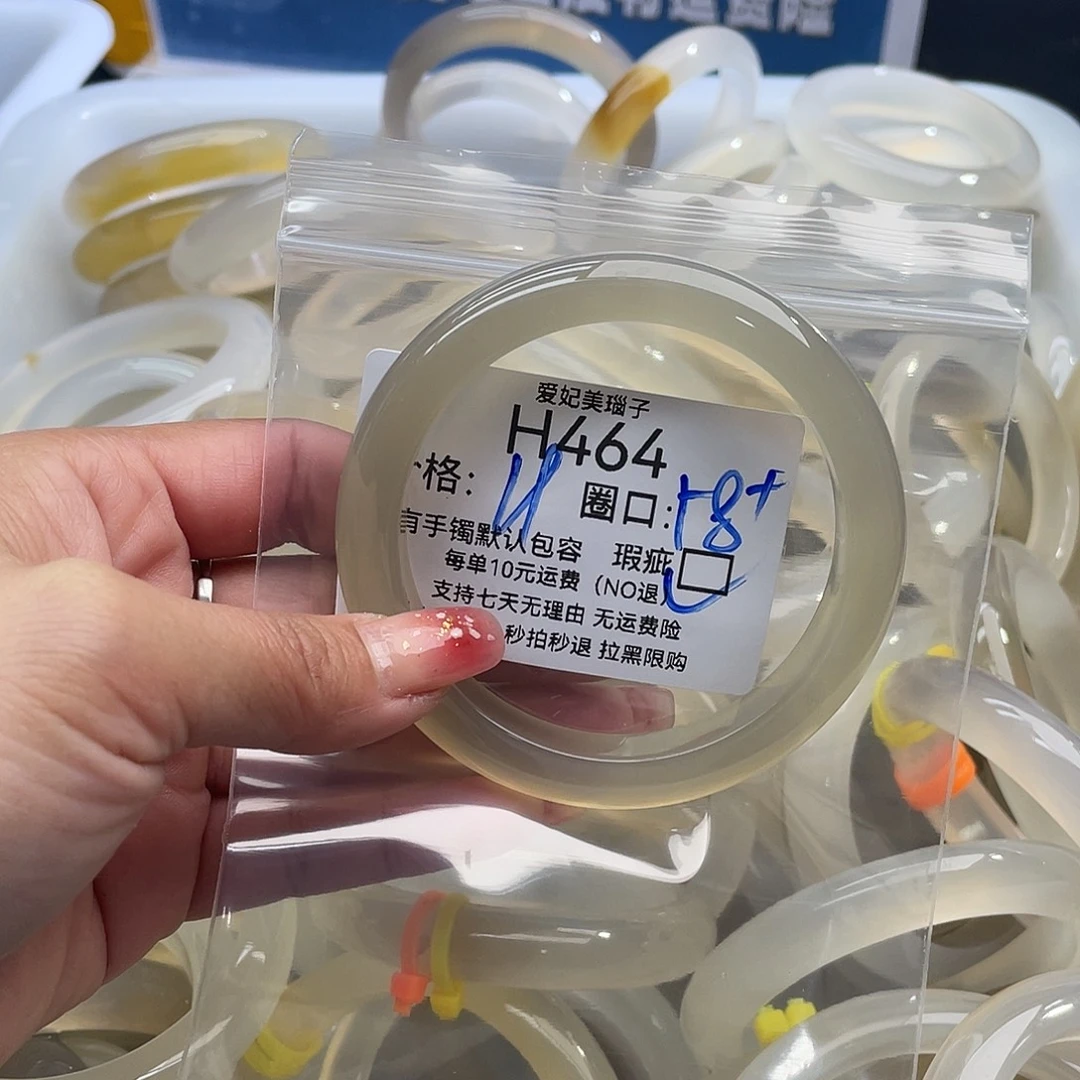 财***儿玛瑙/玉髓未镶嵌手镯464
