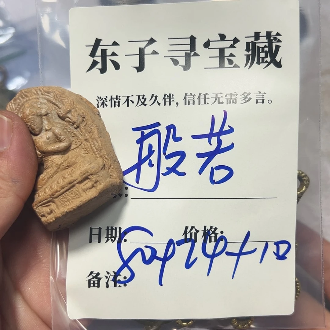 泥塑般**提般若牌子牌子