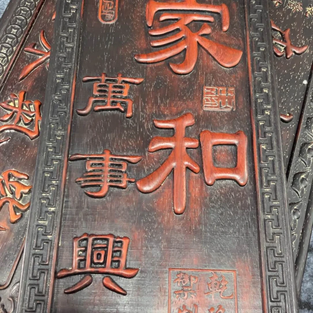 木非洲紫檀木雕牌匾挂匾