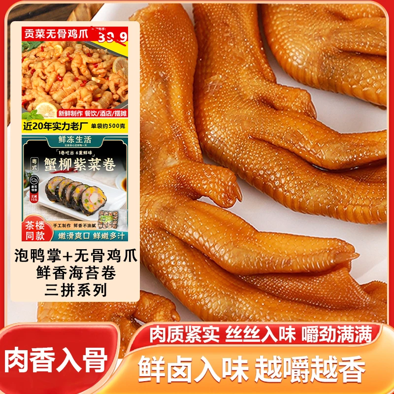 三拼脆爽常温半成品速冻产品铭家潮汕特产土楼解馋追剧必备零食
