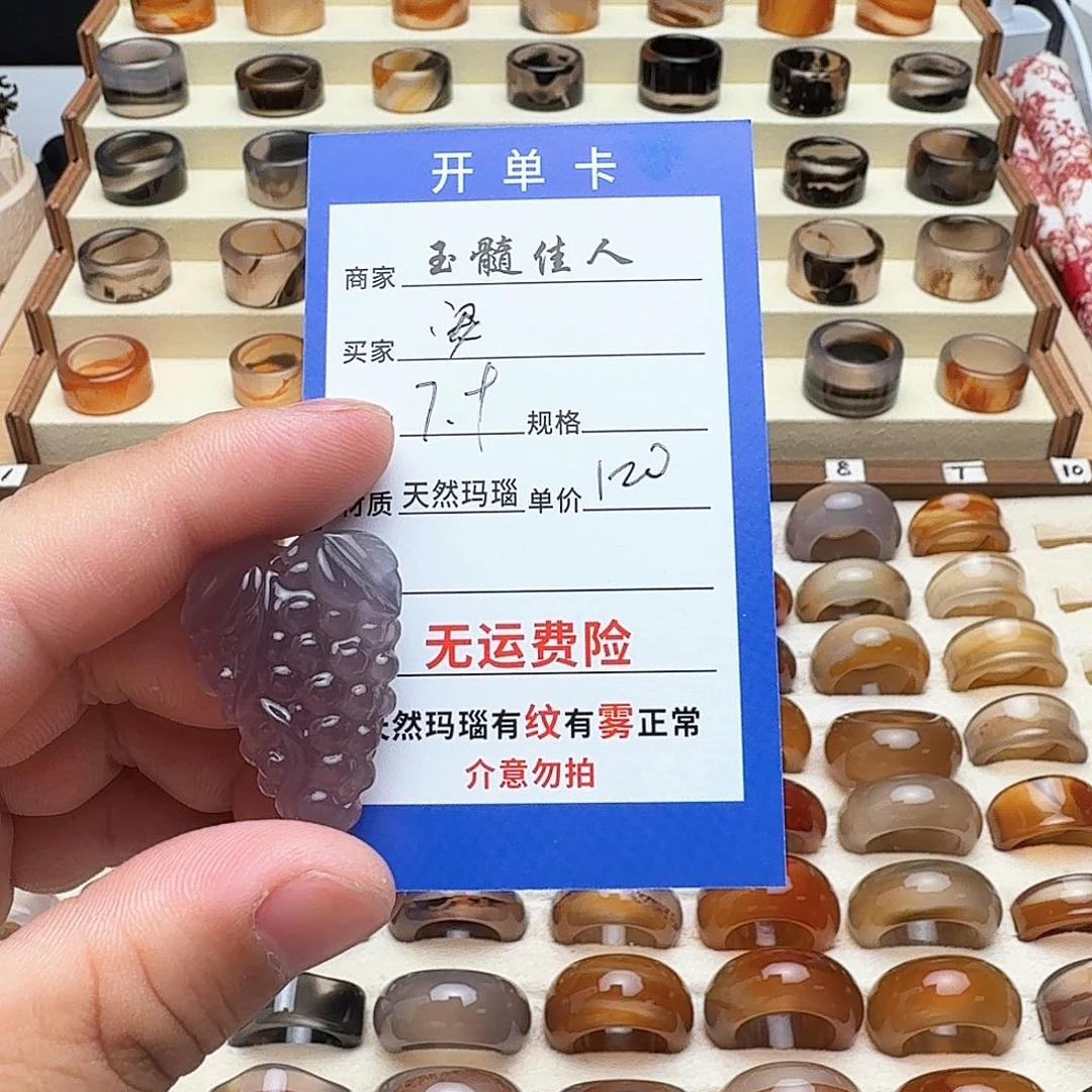 玛瑙/玉髓颈饰未镶嵌