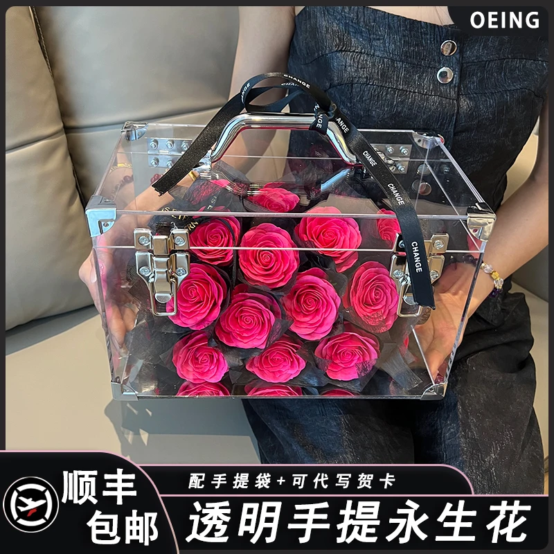 佛洛依德永生花高级感礼盒情人节礼物送女友老婆闺蜜告白手提花盒