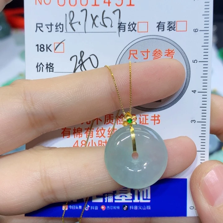 翡翠未镶嵌颈饰吊坠