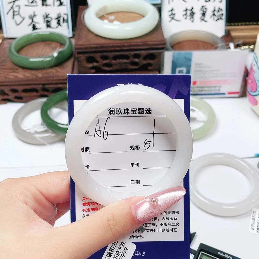 m***万未镶嵌手镯和田玉