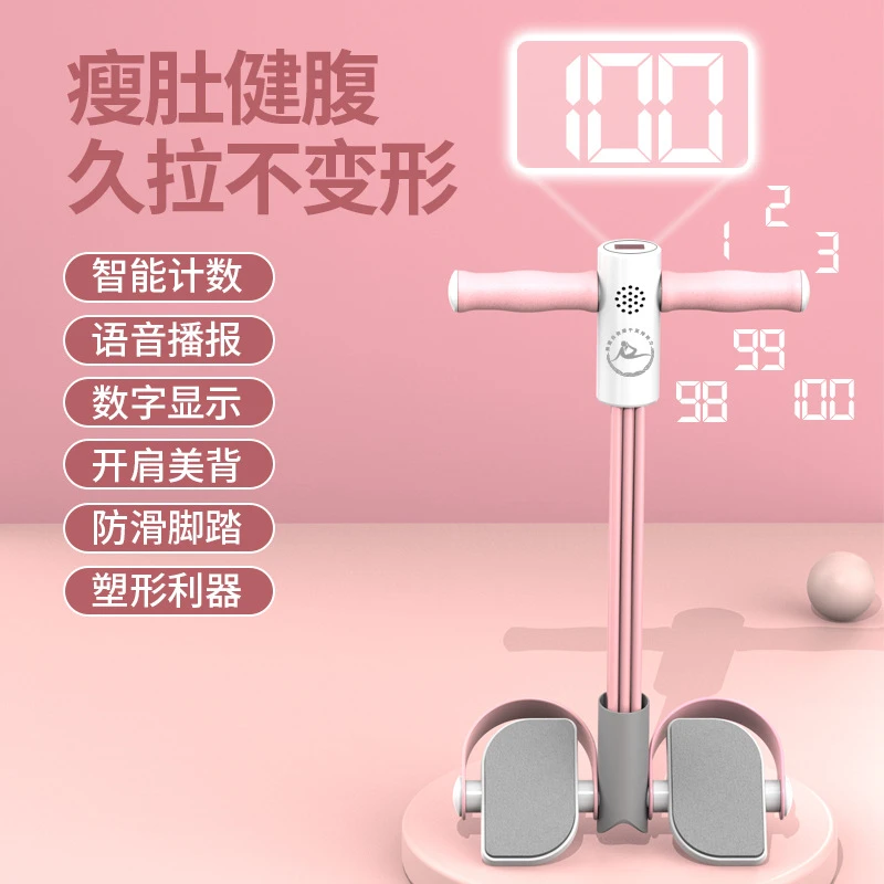 计数脚蹬拉力器小燕飞仰卧起坐器瘦腰收腹健身器拉力绳