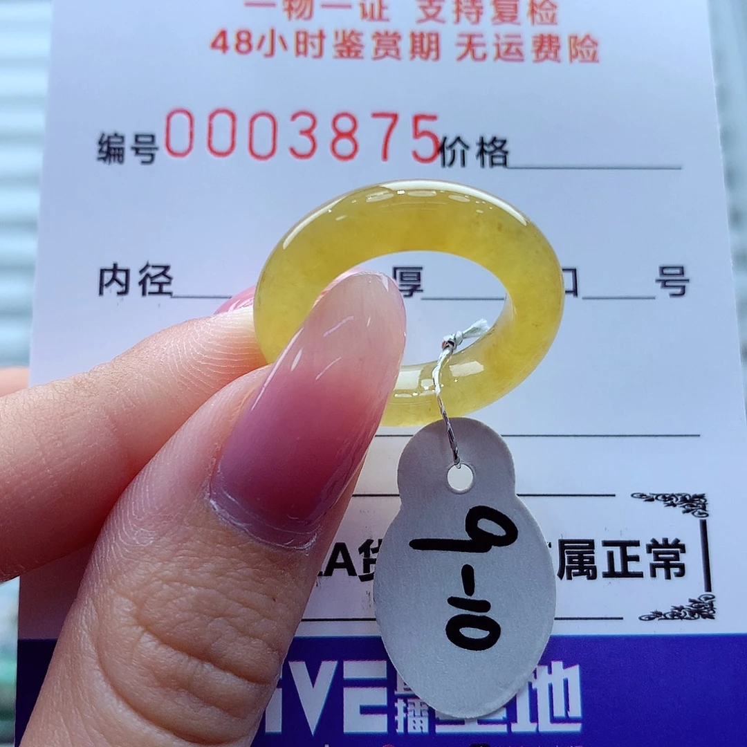 翡翠未镶嵌戒指翡翠