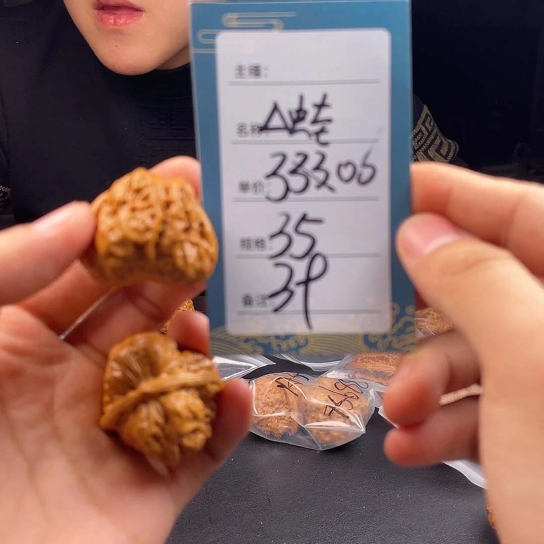 文玩核桃吊坠三十九