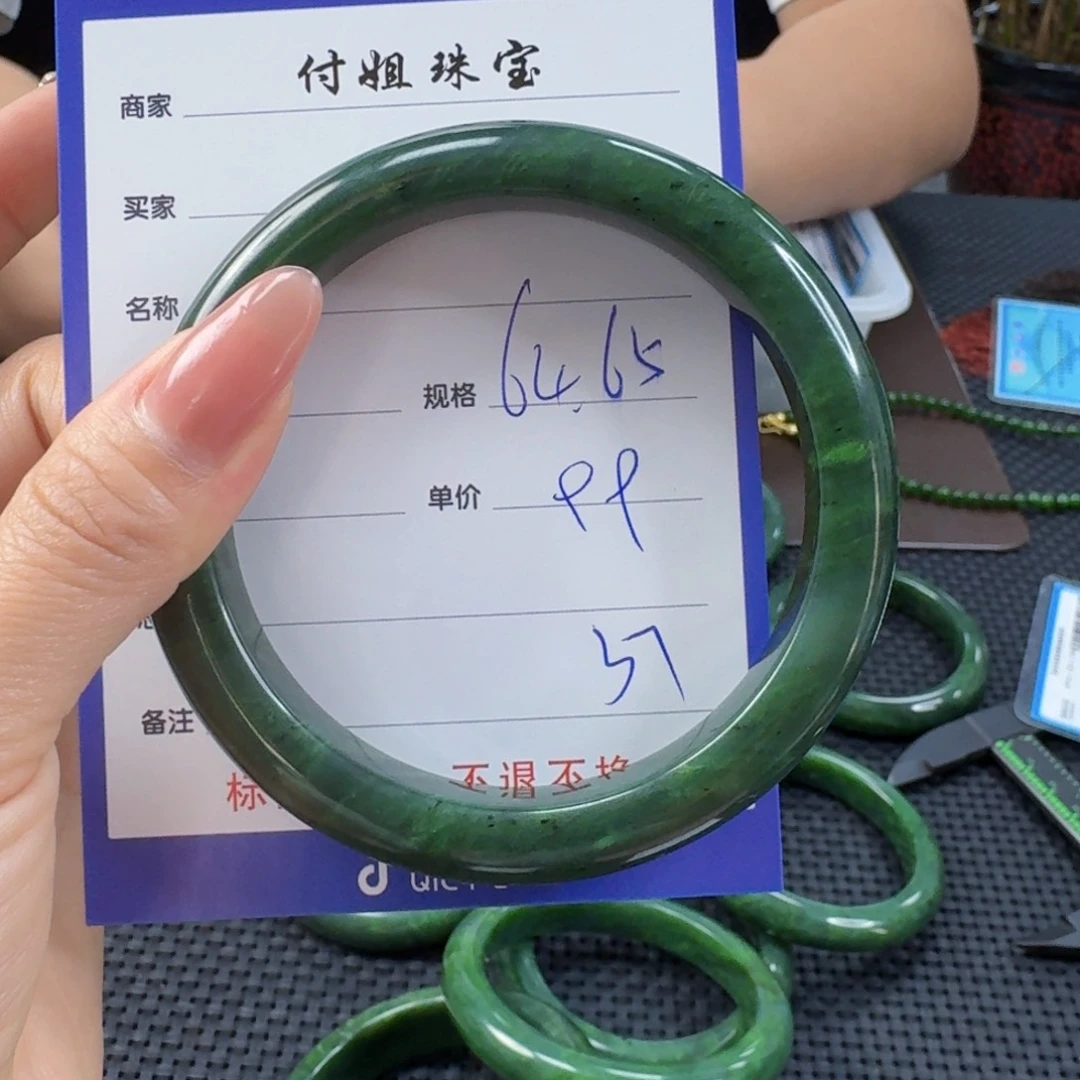 和田玉（碧玉）手镯未镶嵌