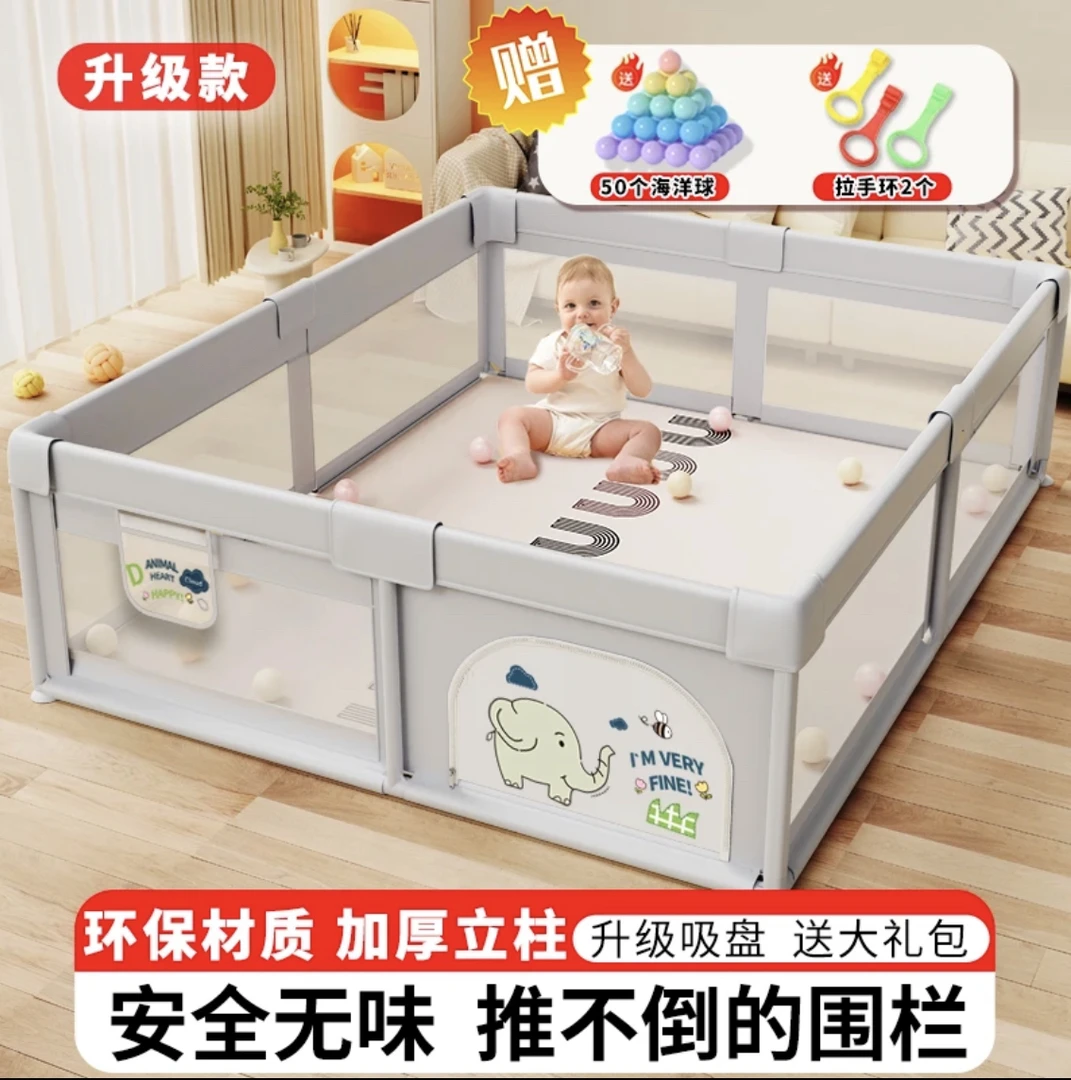 围栏防护栏婴儿地上爬行学步栅栏宝宝室内家用爬垫儿童游戏安全栏