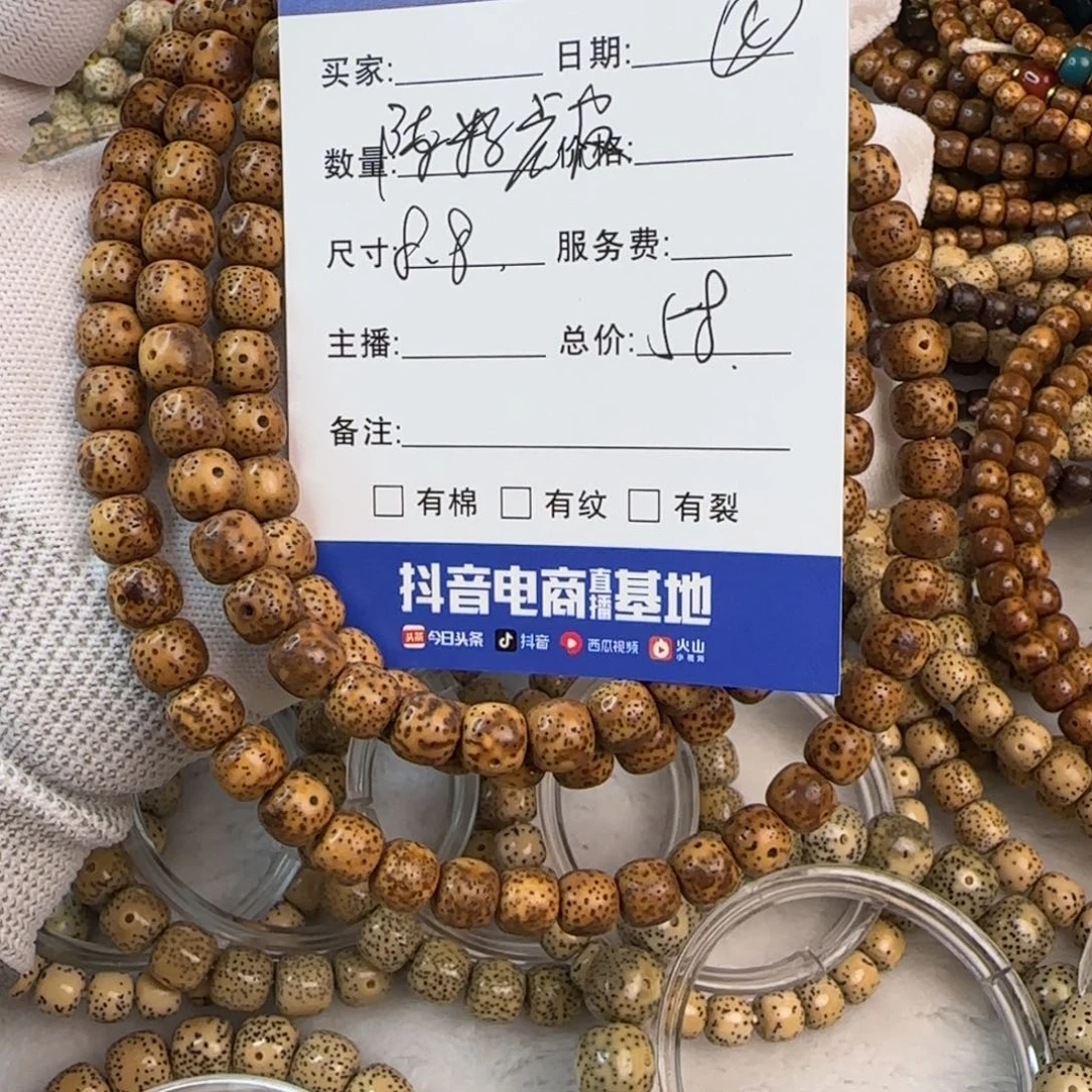 星月菩提手串星月菩提手串4