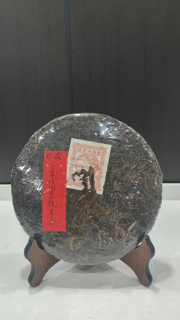 珍藏八十年代同庆號生茶355克普洱茶生茶-BI02089
