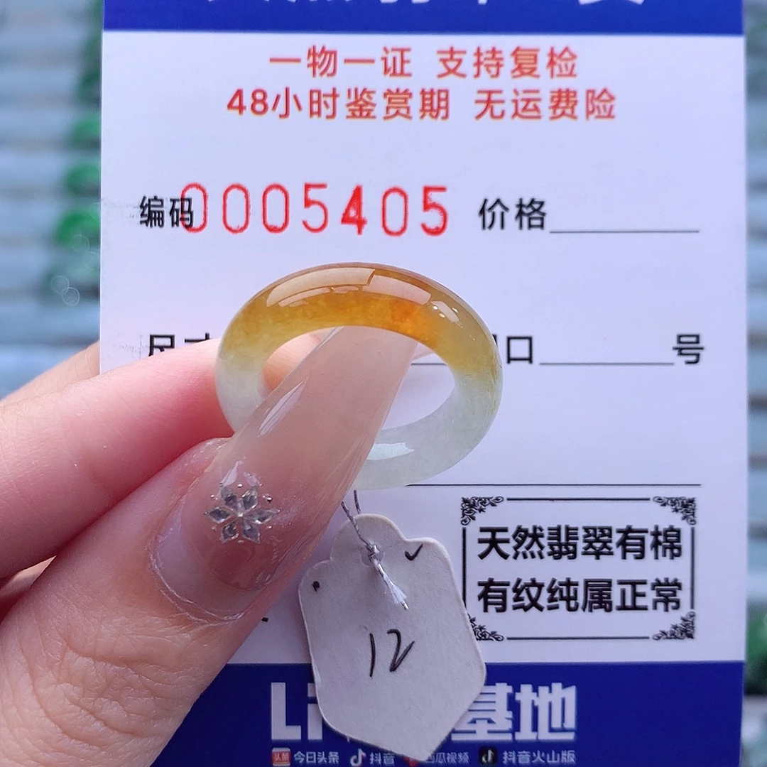 翡翠未镶嵌戒指天然