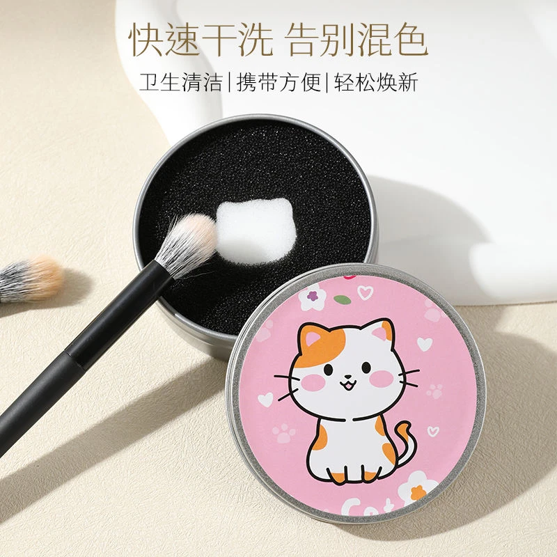 时生化妆刷清洗器眼影刷清洁海绵盒洗刷盒干免洗刷子清洁神器工d3