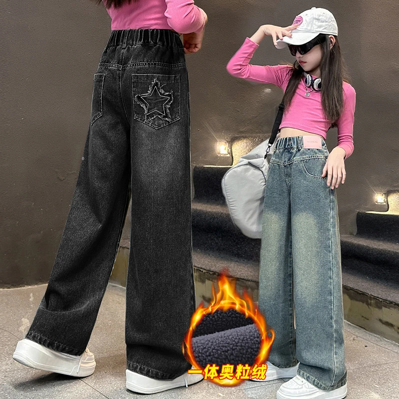 女童加绒裤子秋冬款2024新款儿童一体绒阔腿裤女孩大童冬季牛仔裤