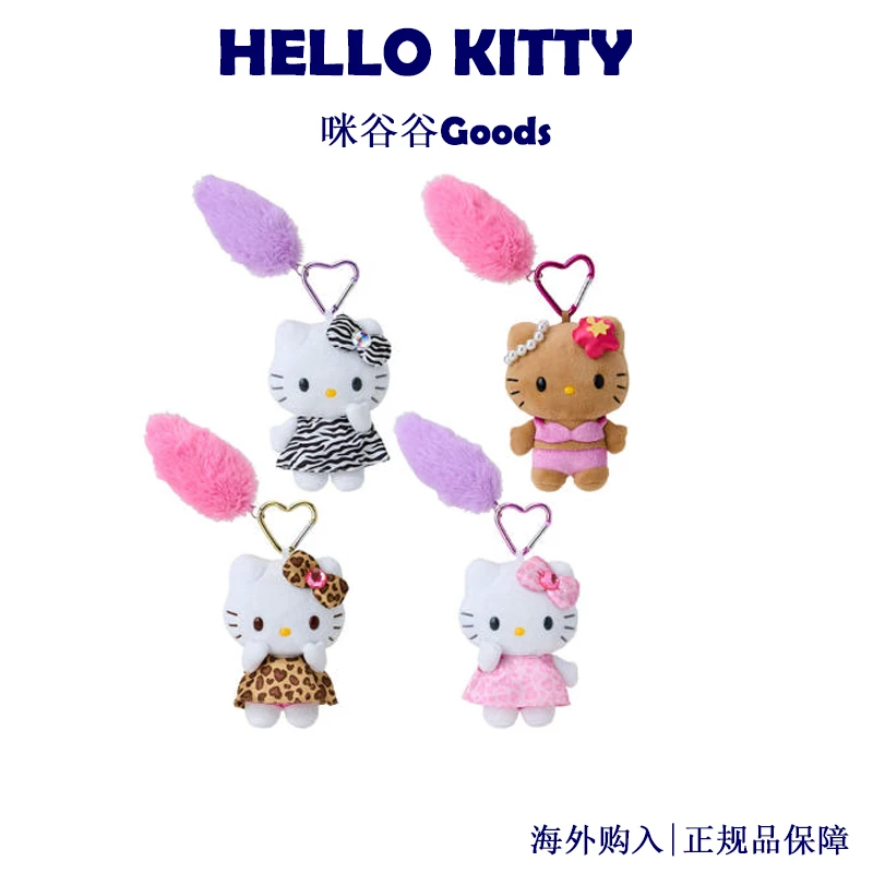 【日版正品】黑裙黑皮长腿Hello Kitty挂件毛绒公仔玩偶礼物
