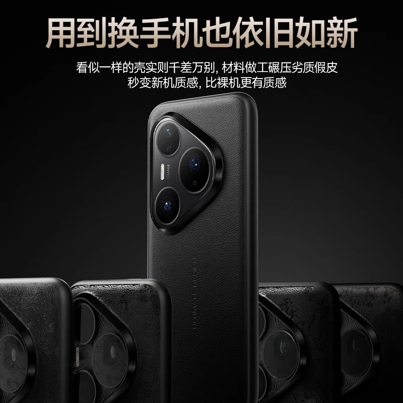 适用华为pura80pro/pro+手机壳甄选超薄纯正素皮新款80ultra真皮