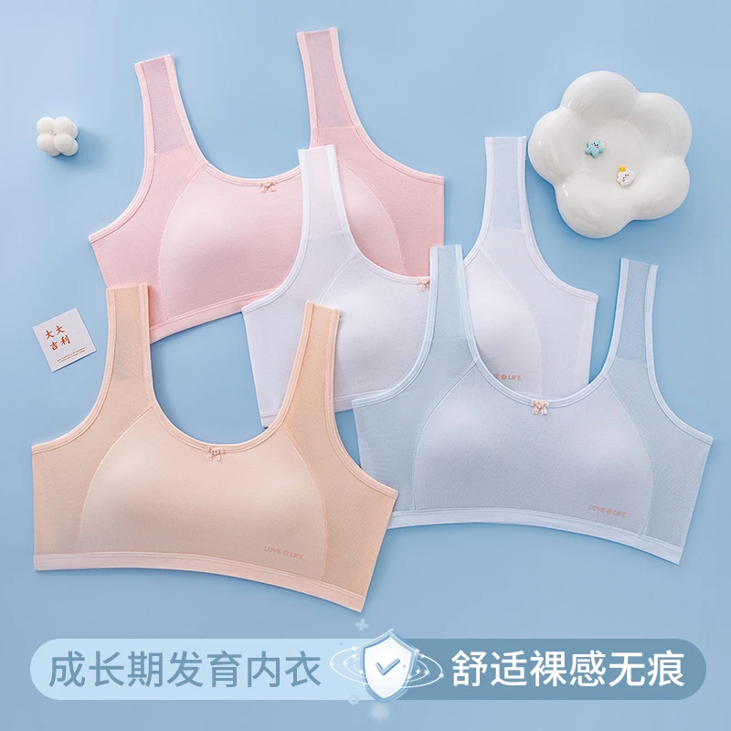 少女学生纯棉12-18岁发育期运动初中无痕12岁小女生小背心内穿