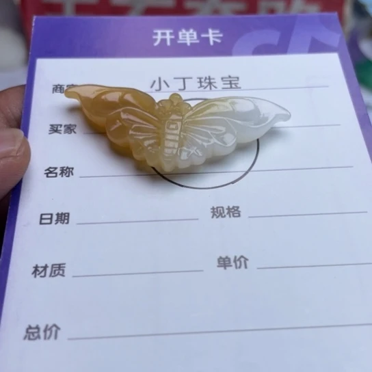 和田玉未镶嵌挂件挂件
