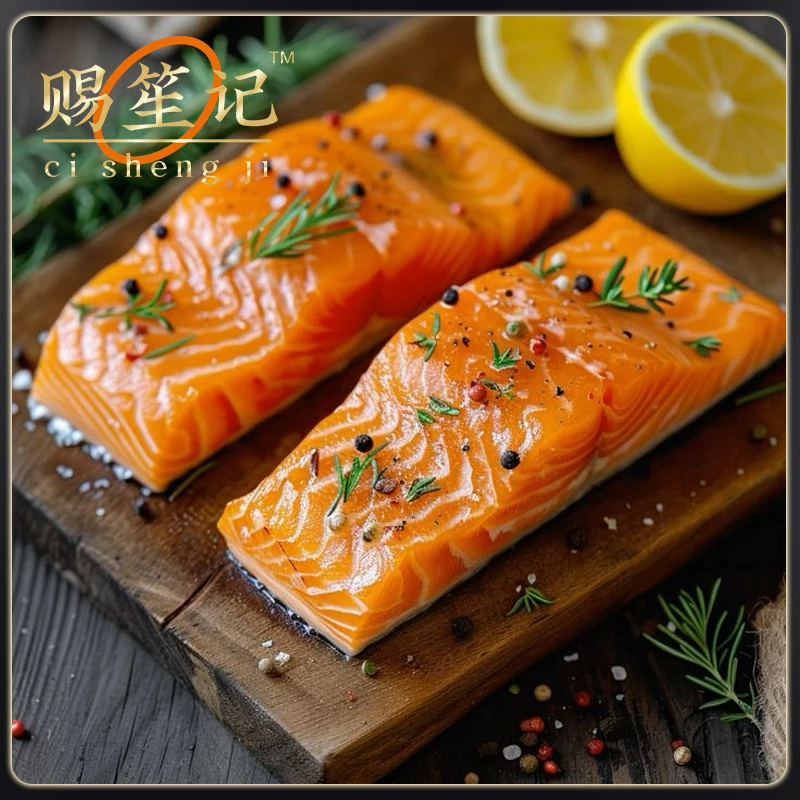 赐笙记冷冻品国产新疆三文鱼带皮鱼段200g炸鱼