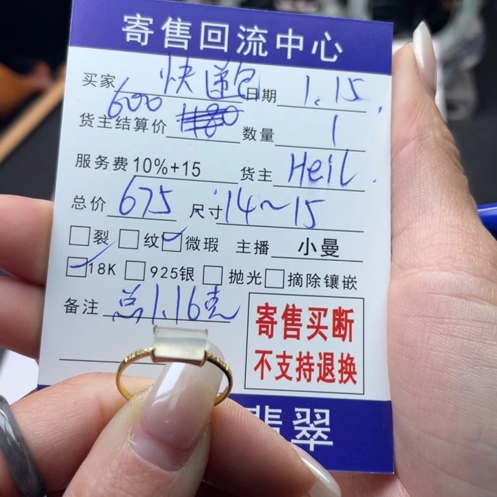 翡翠戒指18K金镶嵌快****啊