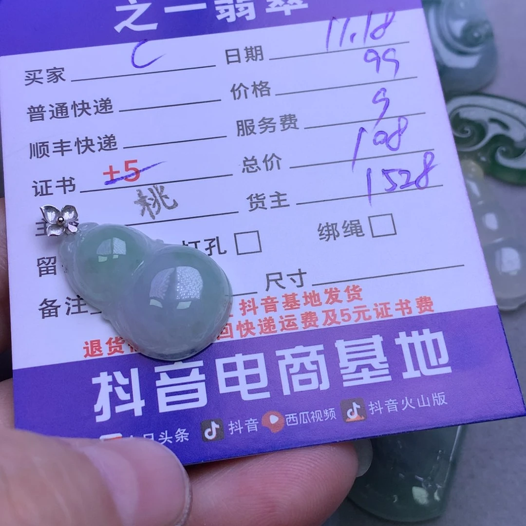 颈饰18K金镶嵌翡翠C****?