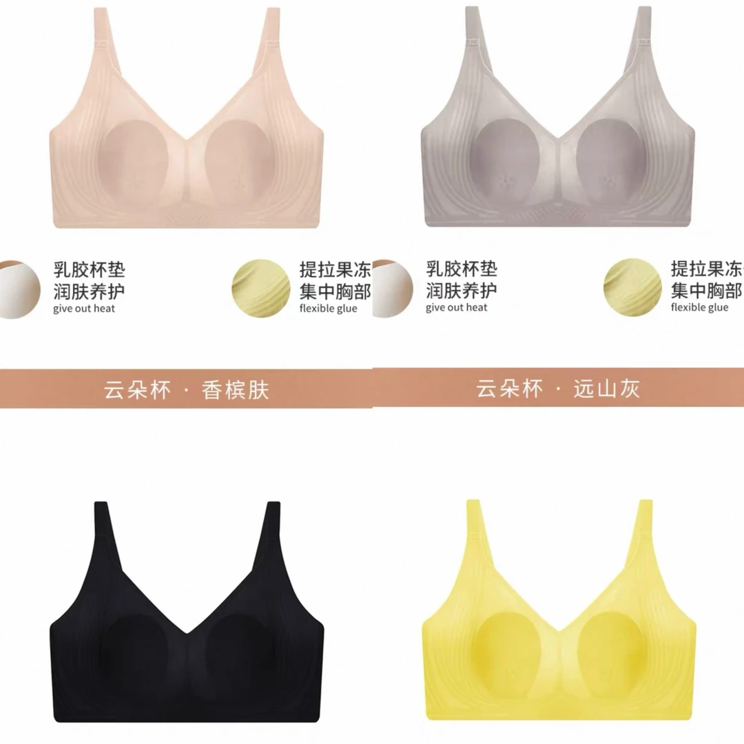 2件装 兔耳朵无痕无钢圈超薄简约大胸显小文胸bar内衣