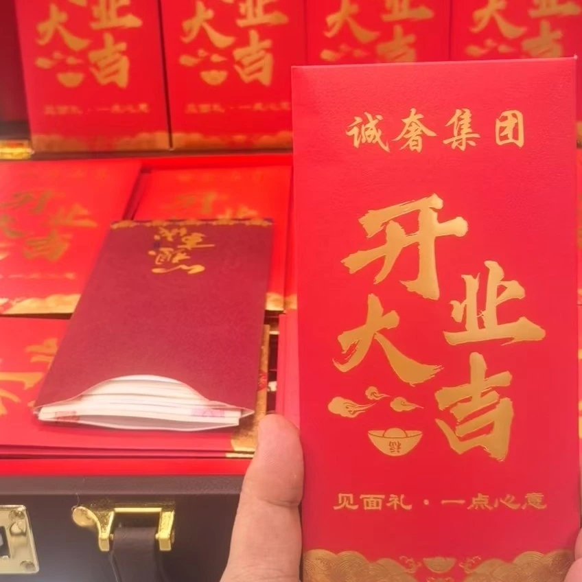 【诚奢集团】开业红包 一点心意2000H+神秘大礼
