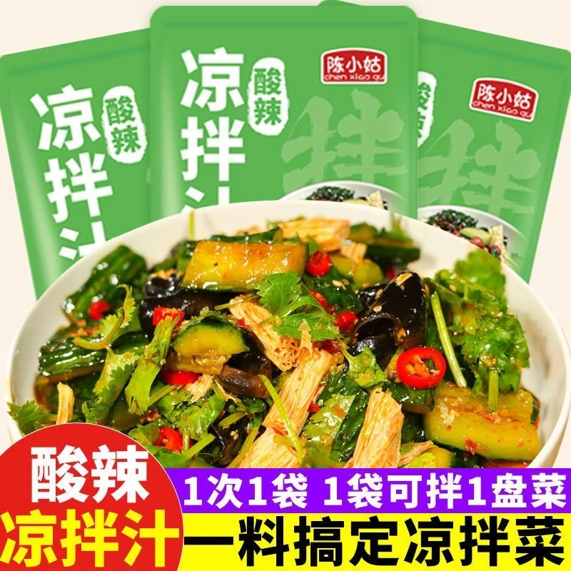 【厂家直发】凉拌汁酸辣爽口夏季必备家常美食凉拌调味料