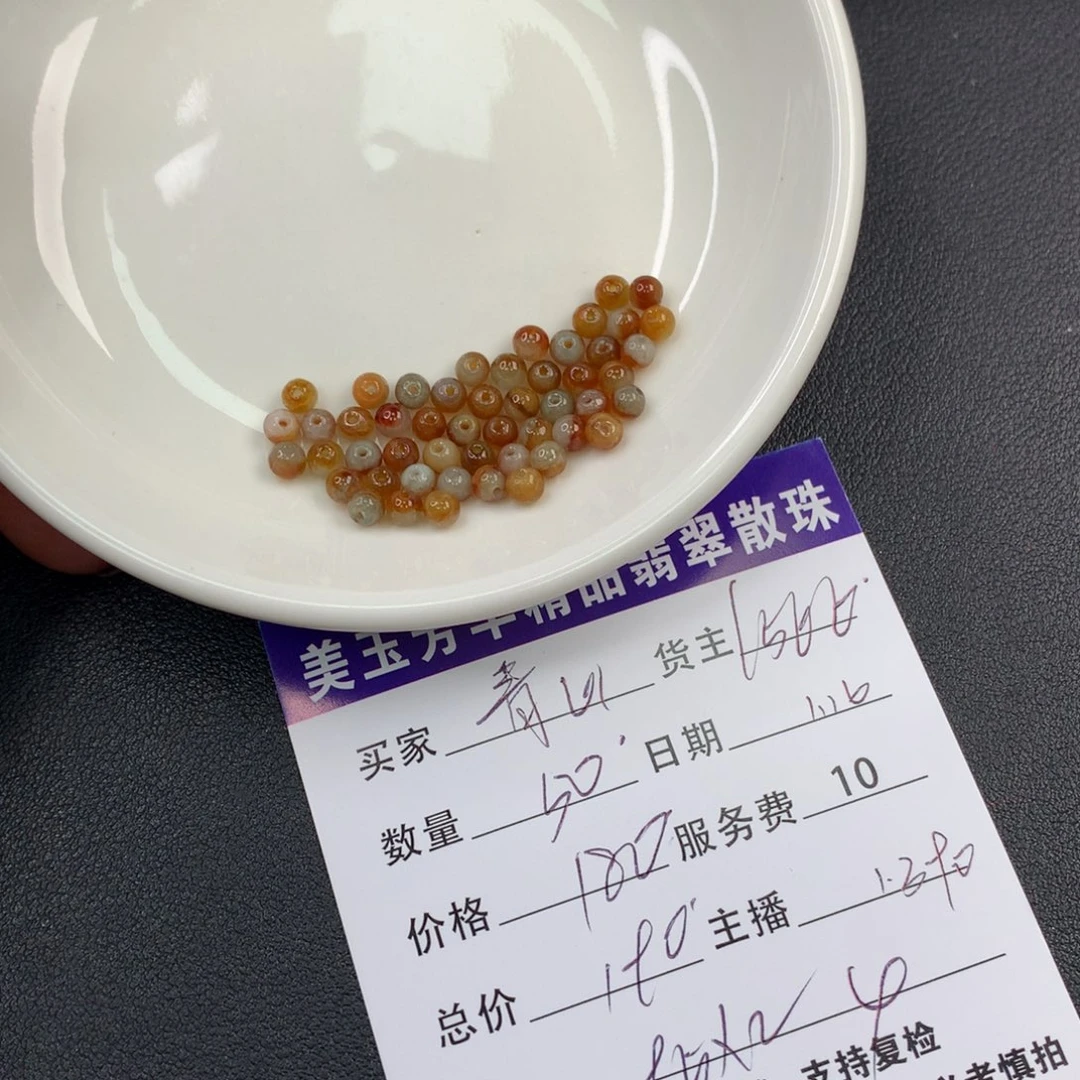 翡翠手链未镶嵌青**水