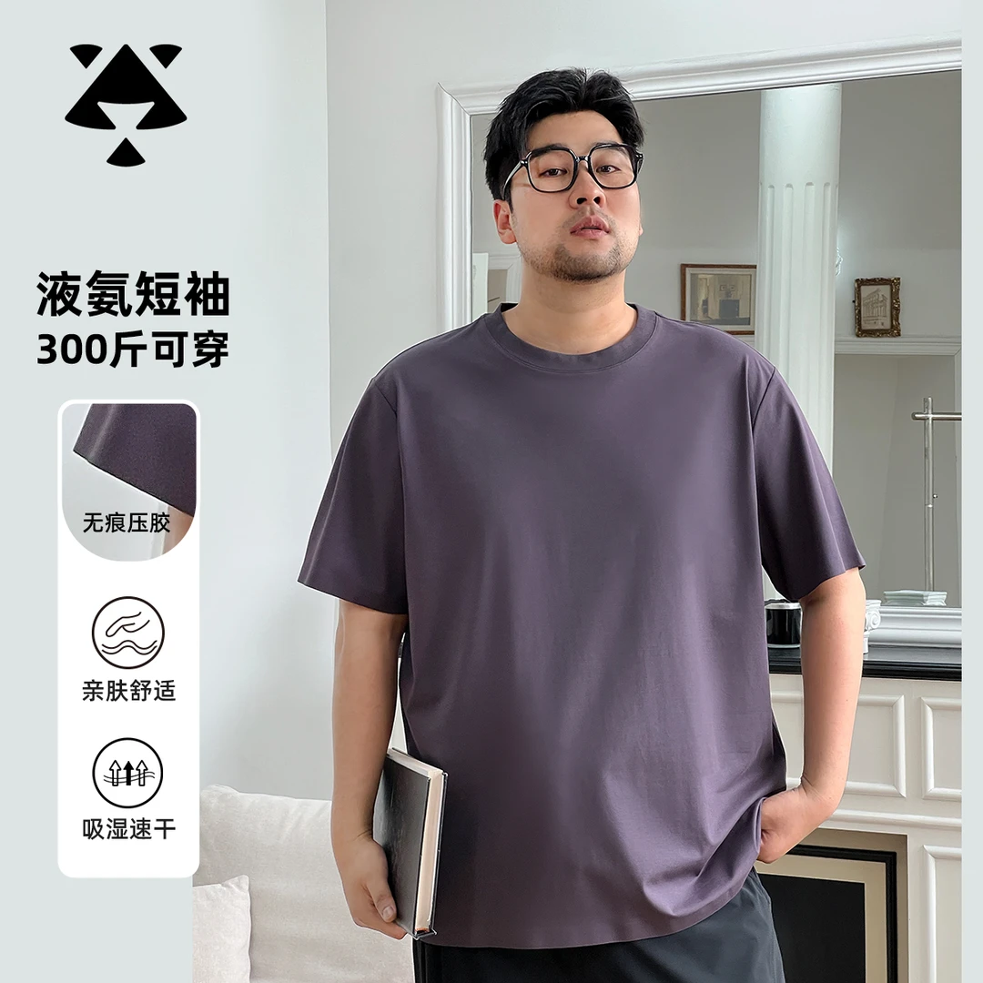 【液氨冰瓷感】森老板大码男装宽松短袖男t恤胖子不显胖凉感打底T