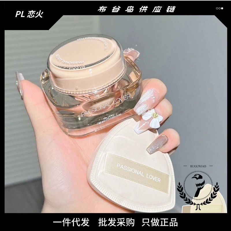 pl粉奶油肌皮滋润干服帖遮瑕持久细腻粉底霜柔滑质