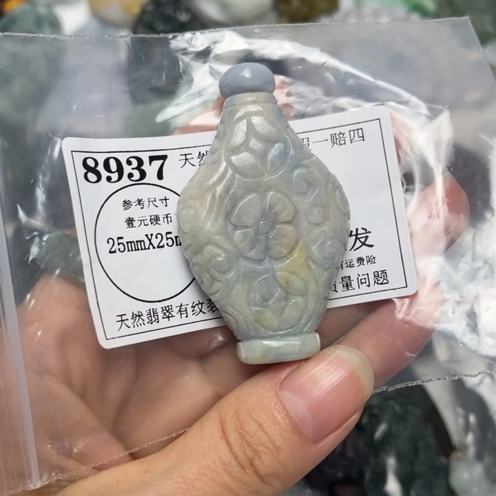 翡翠未镶嵌吊坠(不含链)8937