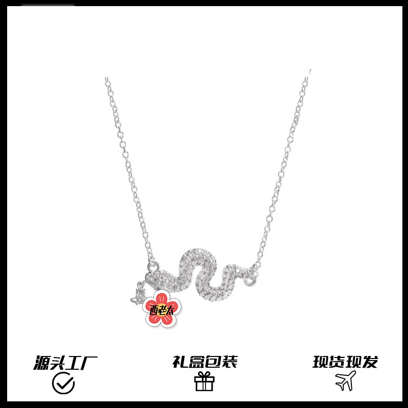 黄铜合成锆石项链 【灵蛇限定】灵蛇项链小众简约时尚百搭坠链