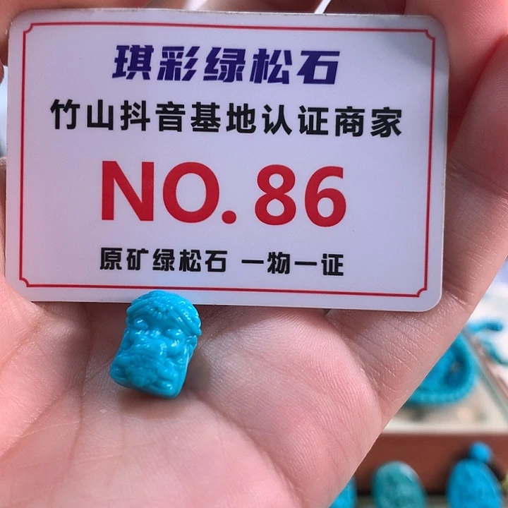 未镶嵌绿松石珠宝奇石