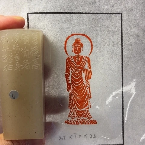 青田石印石篆刻作品