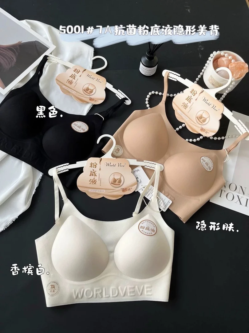 吊带美背设计隐形裸感无痕防透无钢圈5001