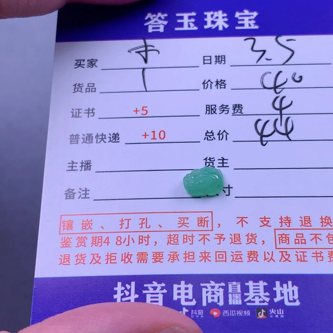 翡翠挂件未镶嵌木*