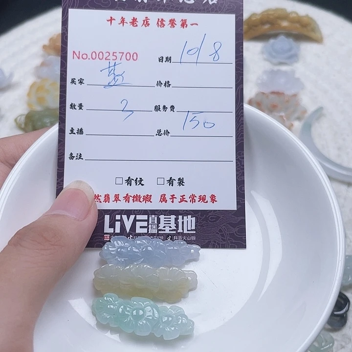 蓝***莓翡翠未镶嵌颈饰翡翠